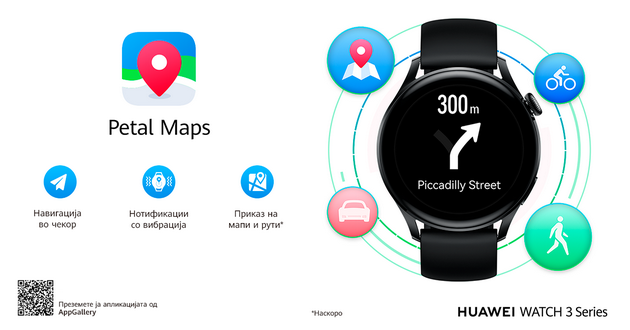 petal-maps-sega-e-dostapna-za-pametnite-chasovnici-od-serijata-huawei-watch-3-01.PNG