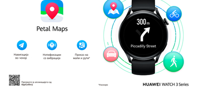 petal-maps-sega-e-dostapna-za-pametnite-chasovnici-od-serijata-huawei-watch-3-povekje01.jpg