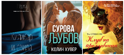 Tri-seksi-knigi-so-silen-erotski-naboj-povekje.jpg