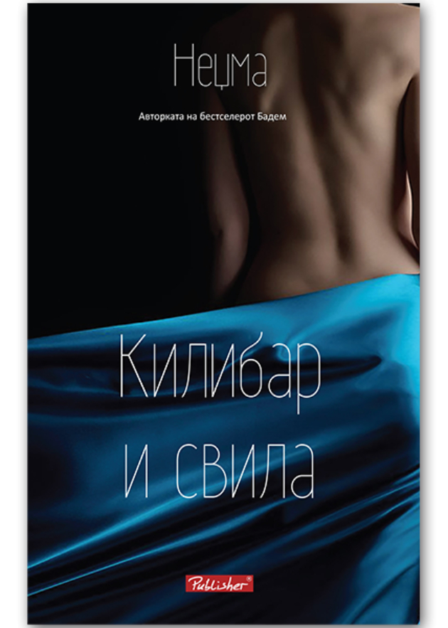 Tri-seksi-knigi-so-silen-erotski-naboj (2).jpg