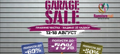 garage-sale-vo-ramstor-mol-od-12-08-do-18-08-2021-povekje.jpg