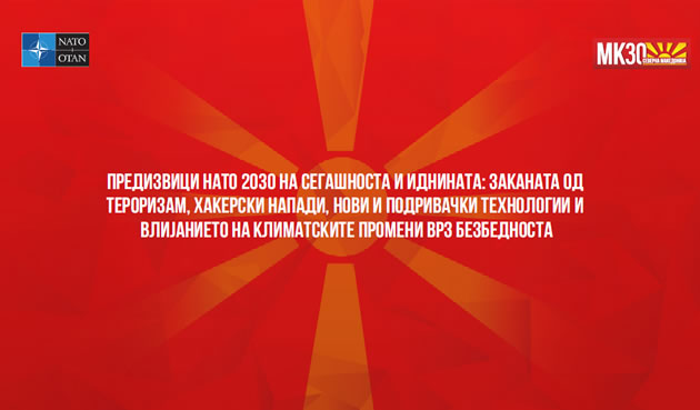 nato-2030-konferencija-koja-ke-ja-odbelezi-30-godisninata-od-nezavisnosta-na-republika-severna-makedonija.jpg