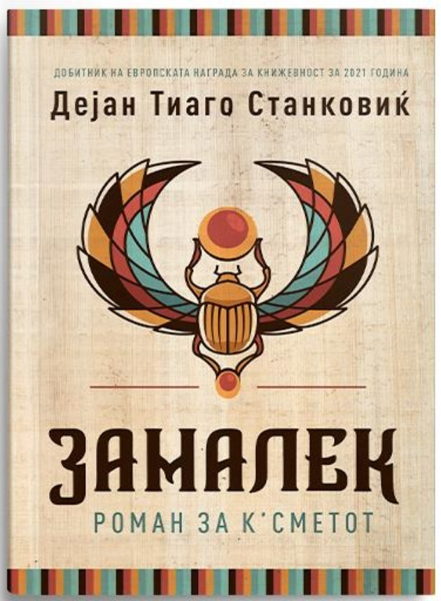 3-novi-naslovi-sovrsheni-za-esen (1).jpg
