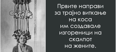 fustani-shto-ubivaat-crni-zabi-kako-simbol-za-ubavina-mornichavi-i-bizarni-fakti-za-modata-i-trendovite-niz-istorijata-povekje.jpg