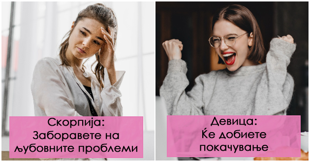 skorpii-ne-dozvoluvajte-ljubovnite-problemi-da-vi-vlijaat-na-karierata-finansiski-horoskop-za-ovaa-esen-01.jpg