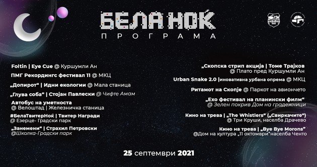 utre-po-17-ti-pat-bela-nokj-na-13-lokacii-niz-glavniot-grad-02.JPG