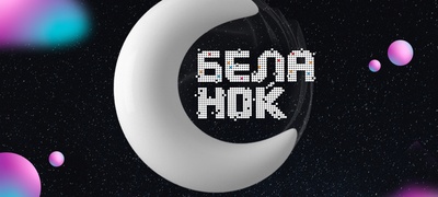 utre-po-17-ti-pat-bela-nokj-na-13-lokacii-niz-glavniot-grad-povekje.jpg