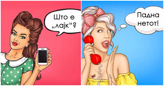 10-maki-koi-gi-imame-so-povozrasnite-za-da-nauchat-kako-da-rakuvaat-so-pameten-telefon-01.jpg