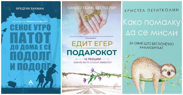 3-mokjni-knigi-koi-ke-vi-ja-vratat-voljata-za-zivot-01.jpg