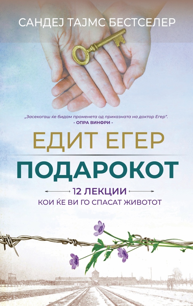 3-mokjni-knigi-koi-ke-vi-ja-vratat-voljata-za-zivot (1).jpg