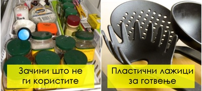 6-raboti-od-vashata-kujna-koi-e-najdobro-da-gi-frlite-povekje.jpg