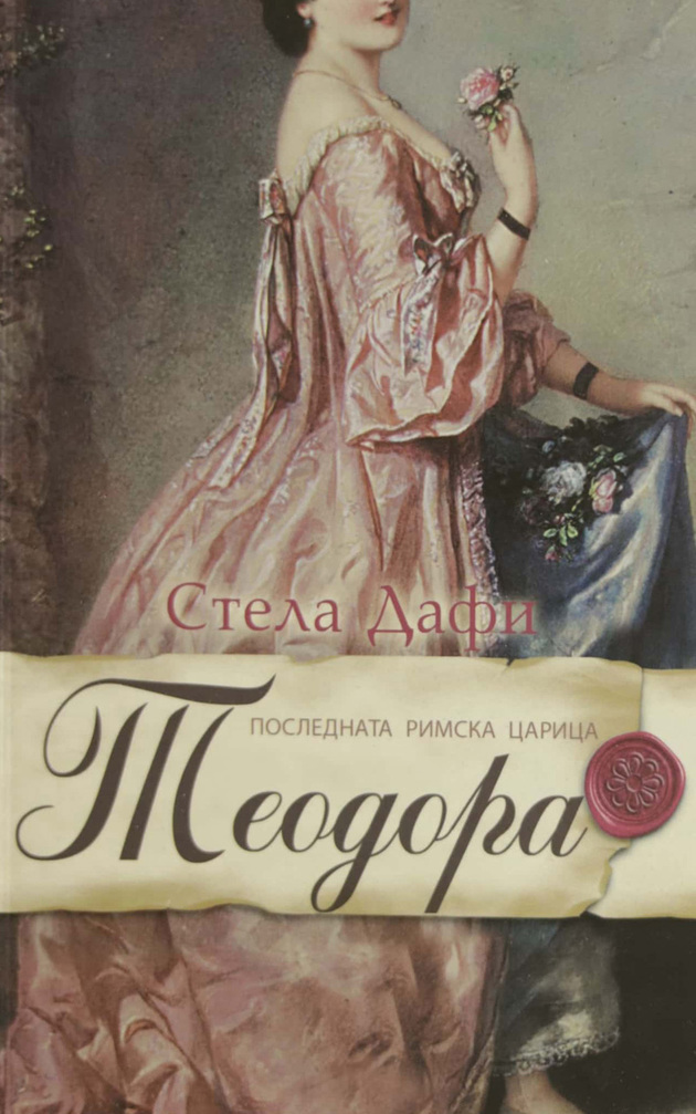 Sestra-mi-zivee-na-kaminot (3).jpg