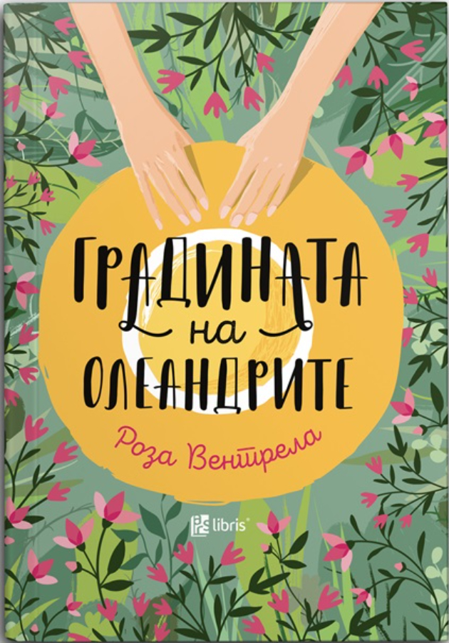 Tri-knigi-za-sovrshen-pochetok-na-esenta (1).jpg