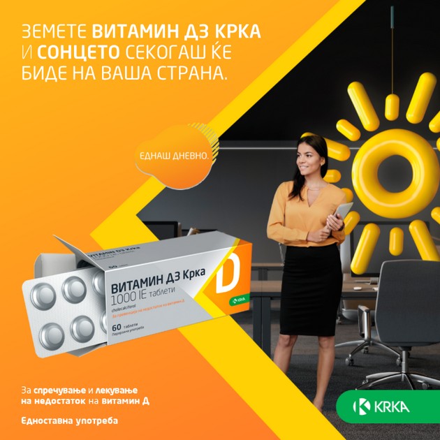 dovolna-kolichina-na-vitamin-d-benefit-za-celiot-organizam-02.JPG