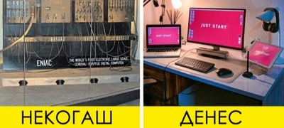 ekran-na-dopir-kompjuter-8-sekojdnevni-predmeti-koi-se-mnogu-postari-otkolku-shto-mislevte-POVEKJE.jpg