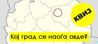 geografski-kviz-dali-ja-znaete-mestopolozhbata-na-makedonskite-gradovi-повњекје.jpg