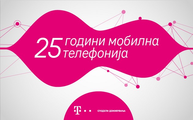 makedonski-telekom-odbelezhuva-25-godini-mobilna-telefonija-vo-makedonija-01.JPG