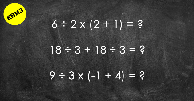 matematichki-kviz-12-ravenstva-shto-kje-gi-reshi-sekoj-srednoshkolec-mozhete-li-i-vie-01.jpg