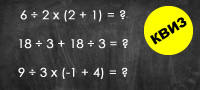 matematichki-kviz-12-ravenstva-shto-kje-gi-reshi-sekoj-srednoshkolec-mozhete-li-i-vie-povekje.jpg