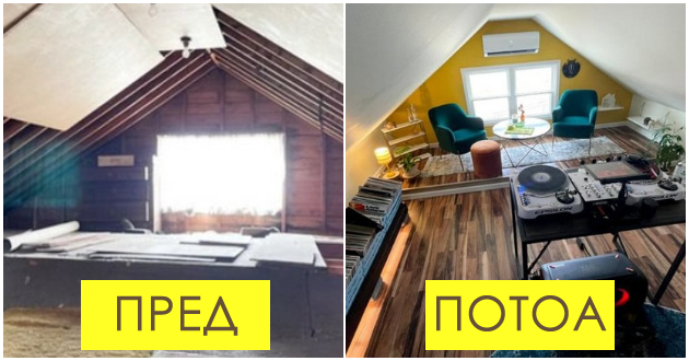 pred-i-potoa-foto-sporedbi-neverojatni-transformacii-na-prostorii-po-renoviranje-001.jpg