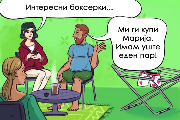 raboti-vo-domot-shto-gostite-vednash-gi-zabelezhuvaat-i-ne-gi-zaboravaat-niz-ilustracii-07.jpg