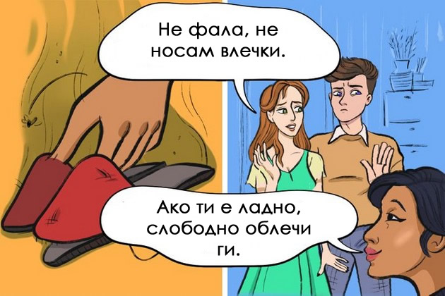 raboti-vo-domot-shto-gostite-vednash-gi-zabelezhuvaat-i-ne-gi-zaboravaat-niz-ilustracii-09.jpg