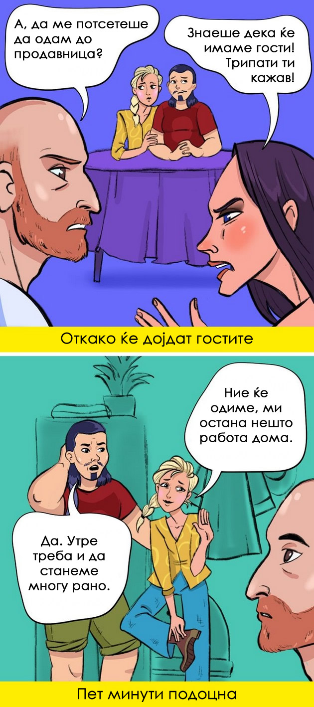 raboti-vo-domot-shto-gostite-vednash-gi-zabelezhuvaat-i-ne-gi-zaboravaat-niz-ilustracii-10.jpg