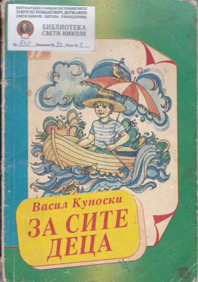 zajche-bez-opavche-rodenden-so-stihovite-na-vasil-kunoski-rastevme-nie-a-rastat-i-nashite-deca-13.jpg