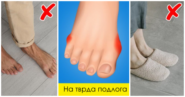 zosto-ne-e-preporaclivo-da-odite-bosi-duri-i-koga-ste-doma-001.jpg