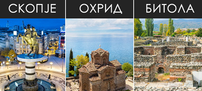 9-raboti-koi-mora-da-gi-napravite-vo-makedonija-sovetuva-britanski-turistichki-sajt-01povekje.fw.png