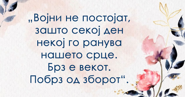 Nikola-Madzirov-i-negovata-poezija-01.jpg