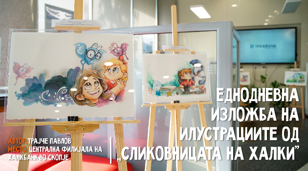 halkbank-ja-transformirashe-glavnata-filijala-vo-galeriski-prostor-01.jpg