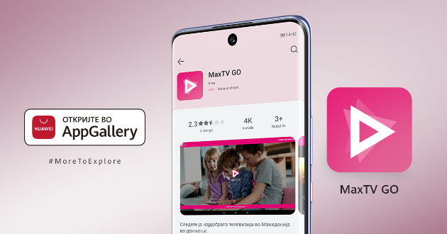mobilnata-aplikacija-maxtv-go-otsega-dostapna-i-na-appgallery-01.jpg