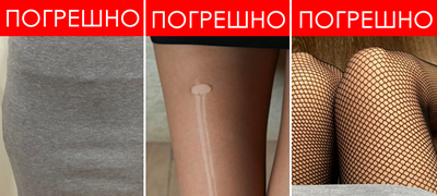 mrezhesti-hulahopki-na-rabota-i-ushte-10-greshki-pri-izborot-na-hulahopki-01ovekje.jpg