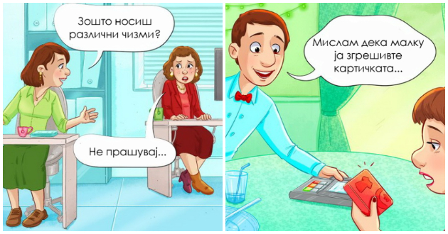 nezgodni-situacii-koi-na-site-ni-se-slucuvaat-koga-pametot-ne-ni-e-tuka-001ж.jpg