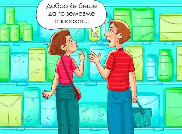 nezgodni-situacii-koi-na-site-ni-se-slucuvaat-koga-pametot-ne-ni-e-tuka-07.jpg