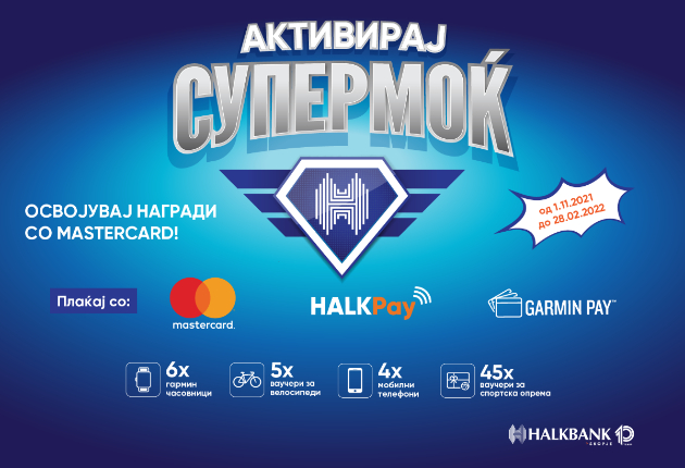 plakjajte-so-aplikacijata-halkpay-i-otkrijte-ja-nejzinata-supermokj-01.jpg