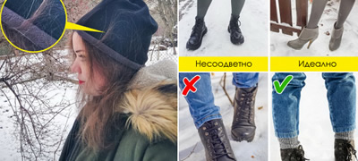 10-sitnici-koi-go-unistuvaat-dobriot-izgled-vo-zima-povekje.jpg