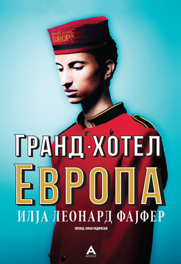 Milo-moe-dete-knigi-dekemvri (1).jpg