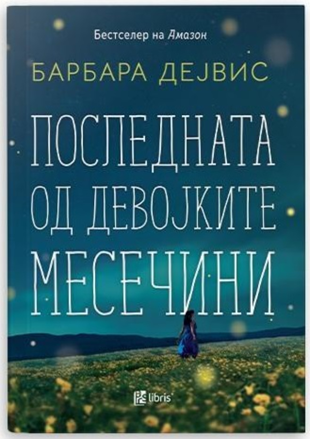Tri-vozbudlivi-trileri-za-sovrshen-chitacki-dekemvri (1).jpg