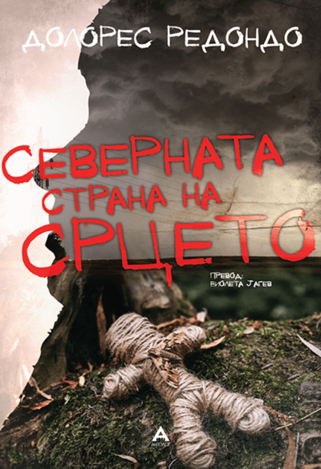 Tri-vozbudlivi-trileri-za-sovrshen-chitacki-dekemvri (3).jpg