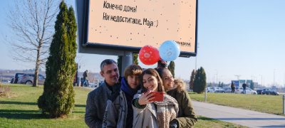dobre-dojde-doma-so-ljubov-halkbank-podarete-im-srekja-i-pregratki-na-najbliskite-shto-doagjaat-doma-za-praznicite-povekje.jpg