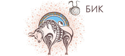 godishen-horoskop-za-2022-bik-povekje01.jpg