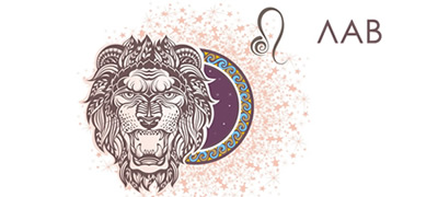 godishen-horoskop-za-2022-lav-povekje01.jpg