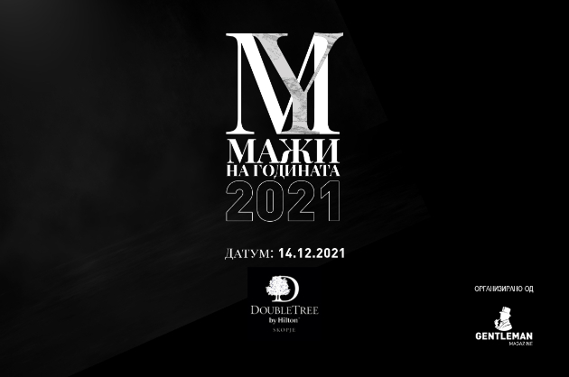 izborot-na-najuspeshnite-mazhi-na-godinata-za-2021-kje-se-oddrzhi-na-14-12-2021-01.jpg
