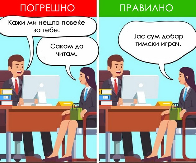 kako-da-odgovorite-na-najchestite-prashanja-na-intervju-za-rabota-za-da-ostavite-dobar-vpechatok-02.jpg