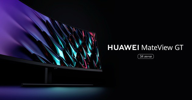 novata-serija-gejmerski-monitori-huawei-mateview-gt-vekje-e-dostapna-na-makedonskiot-pazar-01.jpg