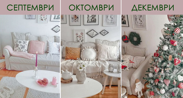 srbinka-kompletno-go-transformira-domot-samo-so-promena-na-ukrasite-foto-01.jpg