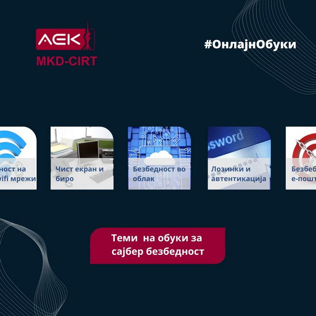 za-prvpat-vo-nashata-zemja-besplatni-interaktivni-onlaj-obuki-za-sajber-bezbednost-ovozmozheni-od-mkd-cirt-01.jpg