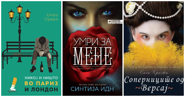 3-vozbudlivi-knigi-koi-ke-gi-zainteresiraat-i-onie-koi-ne-chitaat-01.jpg